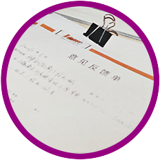 意见反馈及总结